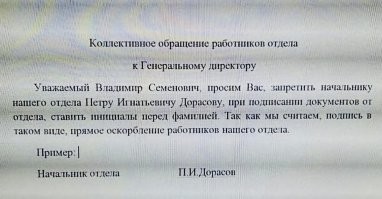 Начальник начальнику рознь. Подслушанные ситуации, знакомые каждому