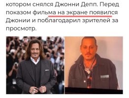 Джонни Депп на премьере своего фильма обратился к россиянам и намекнул на скорый визит