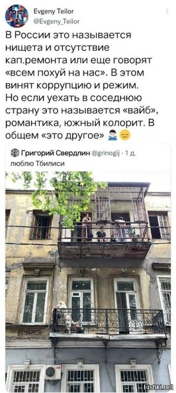 Российских туристов избили в Грузии из-за жалоб на отсутствие электричества