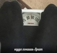 Да уж чё гонишь-то?.. Вполне себе допустимые цифры на табло