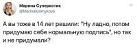 Ну, я свою примерно в этом возрасте и придумал.
И до сих пор нравится. )