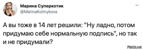 Ну, я свою примерно в этом возрасте и придумал.
И до сих пор нравится. )