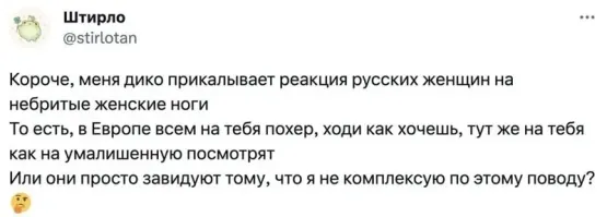 Вот конкретная брехня.

В Европе даже мужики волосы у себя на теле сбривают, ибо считается некультурным волосатым ходить.


Вообще раньше не знал, что такие приборы для мужиков существуют.