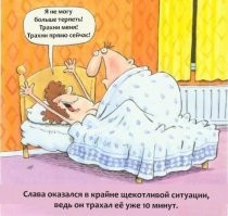 Славик видать и до это "тормозил"....