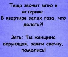 Самое раздражающее меня в моей супруге  -  это  её  стабильная привычка приглашать  своих  родителей  к  нам  на  7-10  дней  4-6  раз  в  год  (они  живут  в  другой  области) .
Жена  сразу  при  их  появлении превращается  в  мерзкую  жабу  и  тварь !