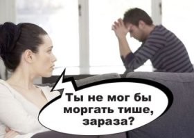 Россияне назвали самую раздражающую привычку у супругов - это не храп