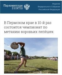 >>> Как же скучно мы живём…

Да нормально мы живем...