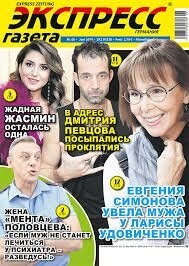 The Sun очень авторитетное издание. Вот уж им можно безоговорочно верить. У нас есть официальное представительство.