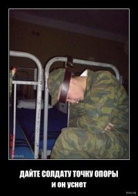 Солдатская уловка, которая помогает засыпать в любом месте и в любое время меньше чем за 2 минуты