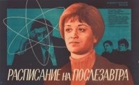 Если уж про ученых: