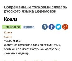 Вот слово "коала", в отличие от "кенгуру" имеет и мужской и женский род. Просвещайтесь.