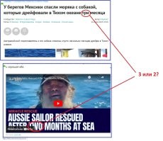 У берегов Мексики спасли моряка с собакой, которые дрейфовали в Тихом океане три месяца