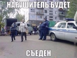 Вот поэтому таких надо ставить на дежурство))))