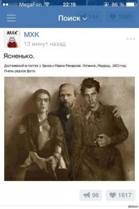 Дык....