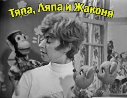 Польские и чешские мультфильмы в советские времена