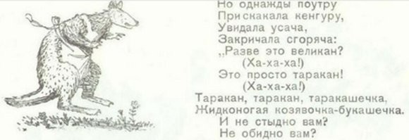 Кенгуру на самом деле не переводится как "я не знаю"