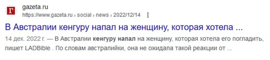 Кенгуру на самом деле не переводится как "я не знаю"