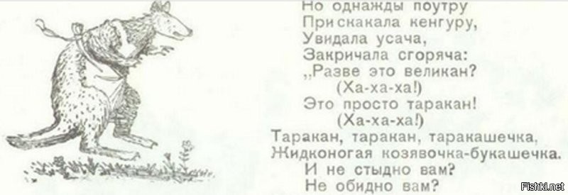 Кенгуру на самом деле не переводится как "я не знаю"