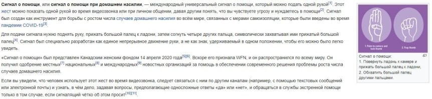 Дед, если тебя держат в заложниках и не отдают паспорт заставляя работать - просто покажи жест помощи: