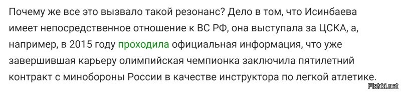 «Елена Исинбаева уже своё отпрыгала»: в Госдуме рассказали об олимпийской чемпионке, открестившейся от российского воинского звания