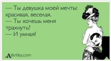 Мужчины о женщинах и наоборот: честный пост про отношения