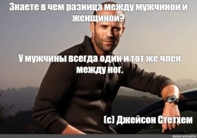 Мужчины о женщинах и наоборот: честный пост про отношения