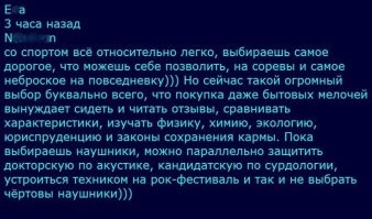 Любители оставлять отзывы в интернете на всё подряд снова удивили