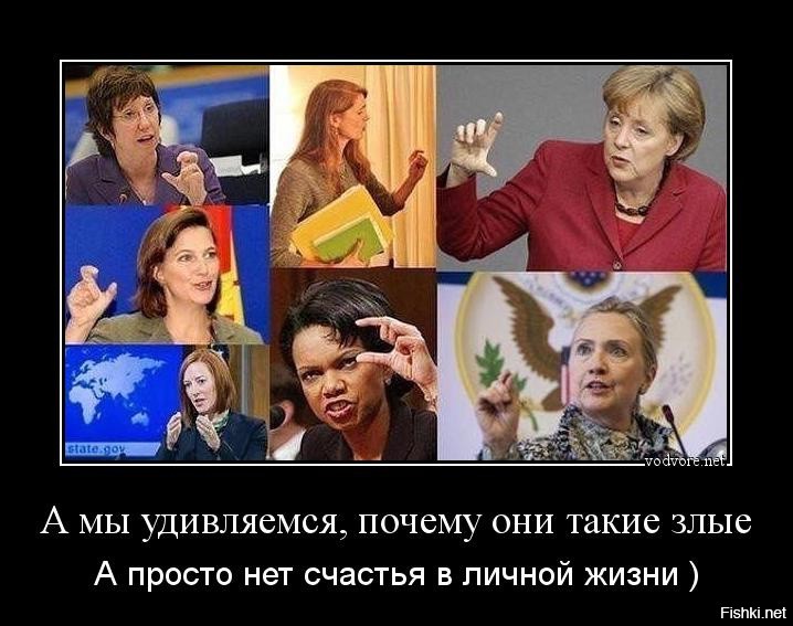 Почему в россии такие люди. Почему женщины такие злые. Неудовлетворенная баба. Неудовлетворенная женщина злая женщина. Почему женщины злые.