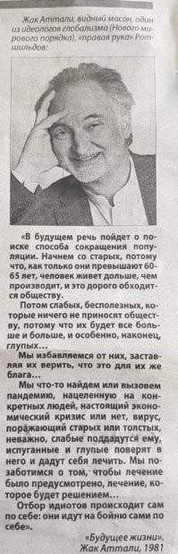 И всё это большими шагами идёт к трансгуманизму, расчеловечиванию человека, био-роботу,которыми нас хотят видеть.