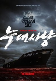 "Спуск: Новая глава" ... опять перевод для того чтобы посредственный фильм связать с довольно неплохим при "переводе" названия ... так же как "Поезд в Пусан" и "Корабль в Пусан"  который кроме как упоминания города Пусан не связаны никак .. и оригинальное название второго - "Project Wolf Hunting"
