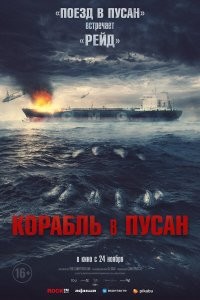 "Спуск: Новая глава" ... опять перевод для того чтобы посредственный фильм связать с довольно неплохим при "переводе" названия ... так же как "Поезд в Пусан" и "Корабль в Пусан"  который кроме как упоминания города Пусан не связаны никак .. и оригинальное название второго - "Project Wolf Hunting"