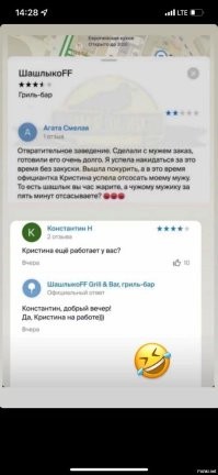 Любители оставлять отзывы в интернете на всё подряд снова удивили