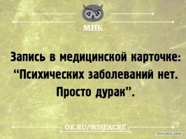 Я таких не встречал