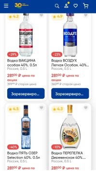 Вот смысл пить непонятно что? 

Пусть , средняя цена - 100 р за 0,1л. 75% спирта. 
0,5л 40%, получится рублей 250. Ну, плюс-минус.