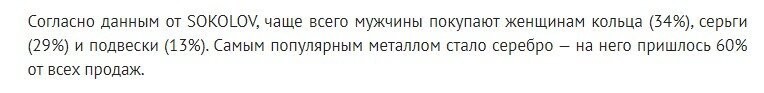 Какая статистика, какие нахрен аналитики. Чистая реклама.