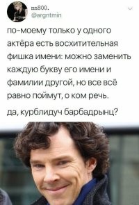 Лучшие фильмы с Бенедиктом Камбербэтчем — одним из самых типажных и колоритных британских актёров