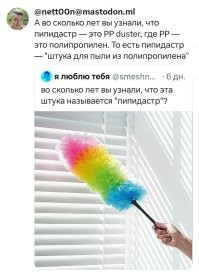 Амбидекстр - это человек, которому все равно в какой руке держать пипидастр. ©