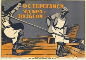 Зюзьга это рыбацкий сачок с длинной ручкой для разгрузки рыбы с трюмов баркасов