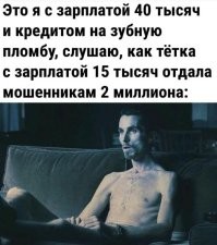 Мошенник заставил 77-летнюю москвичку выбросить из окна 1,5 млн рублей