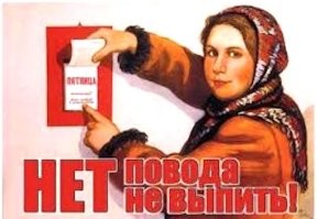 Алкопост на&nbsp;вечер этой пятницы