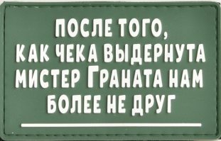 Мужчина взорвал боевую гранату во время застолья ради шутки и погиб