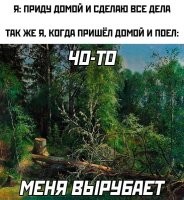 Сытое брюхо к работе глухо.