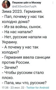 Удивительное открытие немца в московском магазине