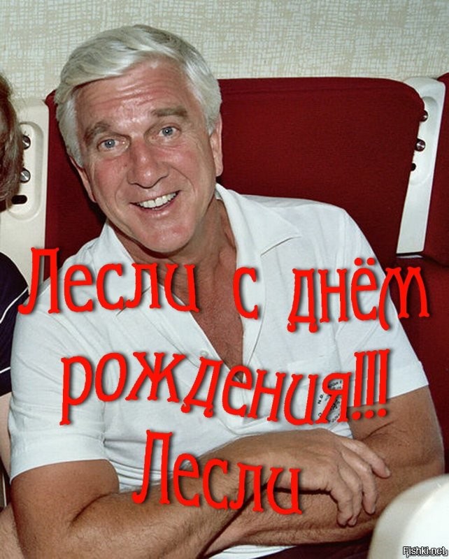 А я сегодня родилась