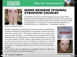Как обычно