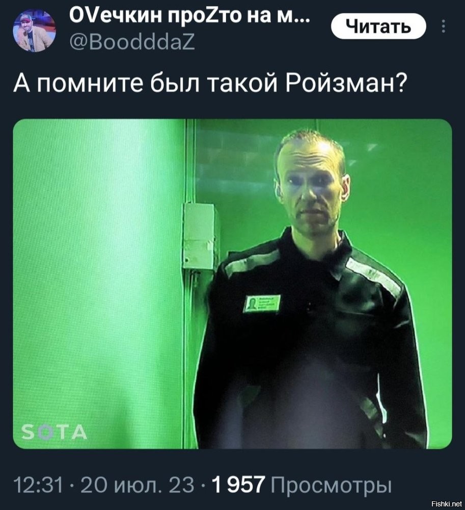 Конечно помним. 
Геннадий Ройзман. 
Был отравлен трусами своего любовника.