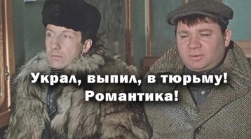 Семейный подряд. 
Молодец, детей с детства приучает к работе. 
Вырастут, продолжат династию, так сказать, пойдут по стопам отца 
в тюрьму.