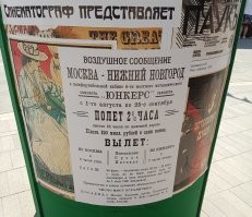 Хм... и ни слова не сказано, от какого именно события Аэрофлот отсчитывает свою историю. А между тем, сто лет назад в России открылась первая регулярная авиалиния между Москвой и Нижним Новгородом, полёты выполняла компания "Добролёт" -- прародитель "Аэрофлота".