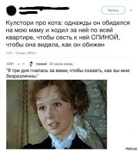Ты ждал этот пост два дня, чтобы зайти и сказать, как он тебя бесит?