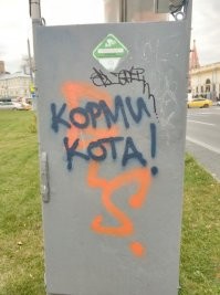 Концептуальный вандализм: уличные послания, заставляющие задуматься